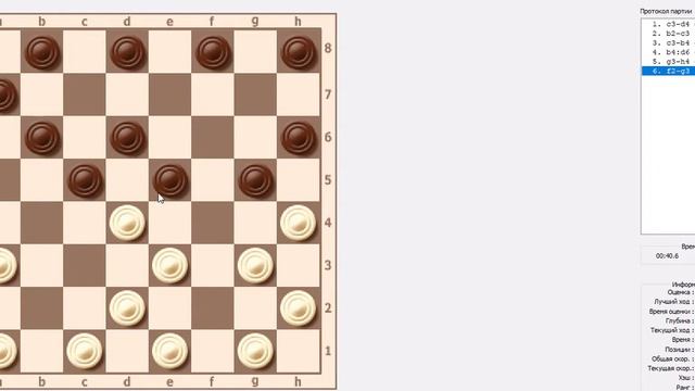 Шашки. Ловушки в начале партий 6 смотреть онлайн