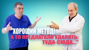 "ХОРОШИЙ МЕТОД! А ТО ПРЕДЛАГАЛИ УДАЛЯТЬ: ТУДА-СЮДА..." Доктор Свиридов⚕︎? ?#лечениеракпростаты