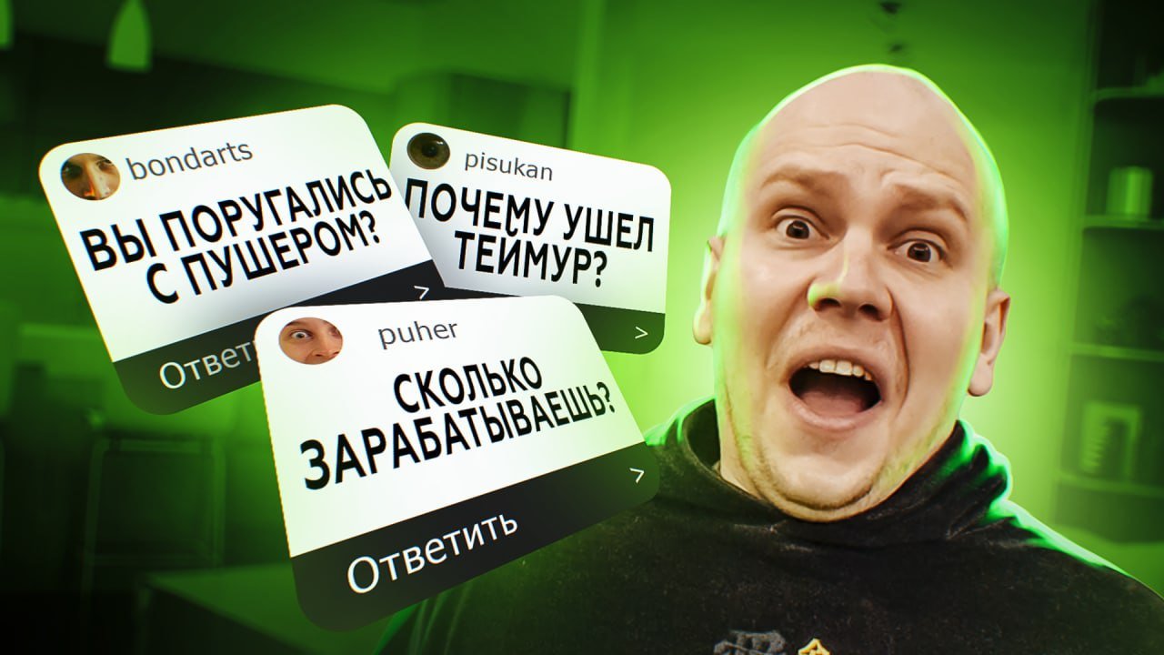 50 ВОПРОСОВ БЛОГГЕРУ 1 СЕРИЯ ( ТРЕТИЙ ЛИШНИЙ )