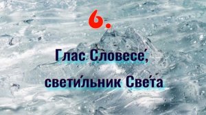 Крещение Господне  Ирмосы 1 канона, глас 2