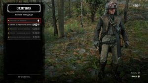 RDR2 шкура легендарного медведя | Что делать со шкурами легендарных животных в RDR2? | #DeadEvil