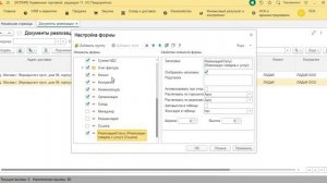 Добавление колонки "Статус реализации" в форму списка (УТ11.4)