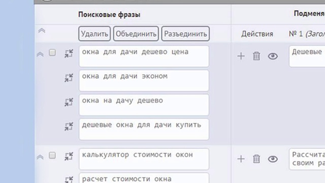 Увеличение конверсии в оконной компании. Увеличить конверсию