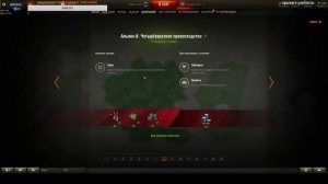 Как делать лбз Альянс на Химеру. Лайфхак с ЛБЗ 2.0 / Как Проще Получить Об. 279 (р) и Химеру