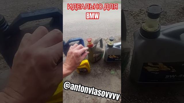 ИДЕАЛЬНОЕ масло для BMW. Сделано своими руками! Делюсь супер методом !