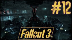 Fallout 3. #12. Убежище 112. Стремное местечко.