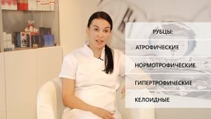 Как убрать рубцы и шрамы?