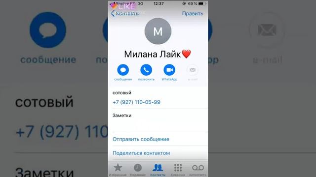 Номер миланы некрасовой