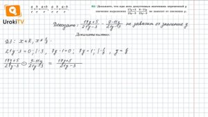 Задание №82 – Гдз по алгебре 8 класс (Мерзляк)