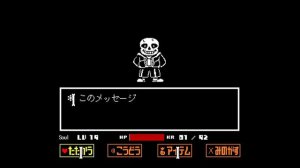 【Undertale】Gルート サンズ戦【Sans】