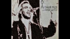 гр Динамик Геннадий Рябцев - я без тебя пропаду