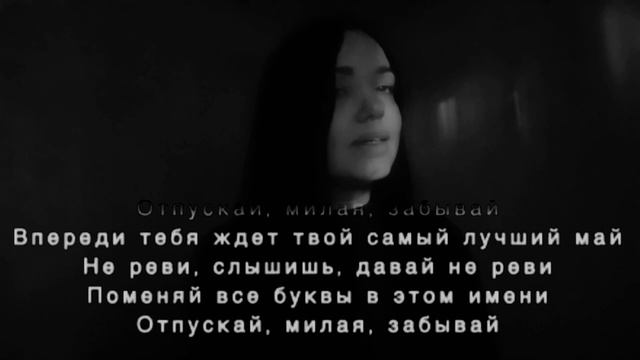 Не реви |Маша Шейх| cover (кавер) смотреть онлайн