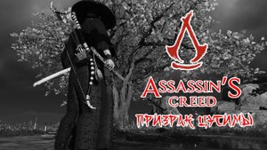 Почему Ghost of Tsushima — лучшая Assassin's Creed. Как создали главный самурайский экшн 2020 года