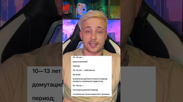 как ускорить ломку голоса? #vtrepal