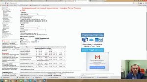 Почта России/EMS: Расчет доставки