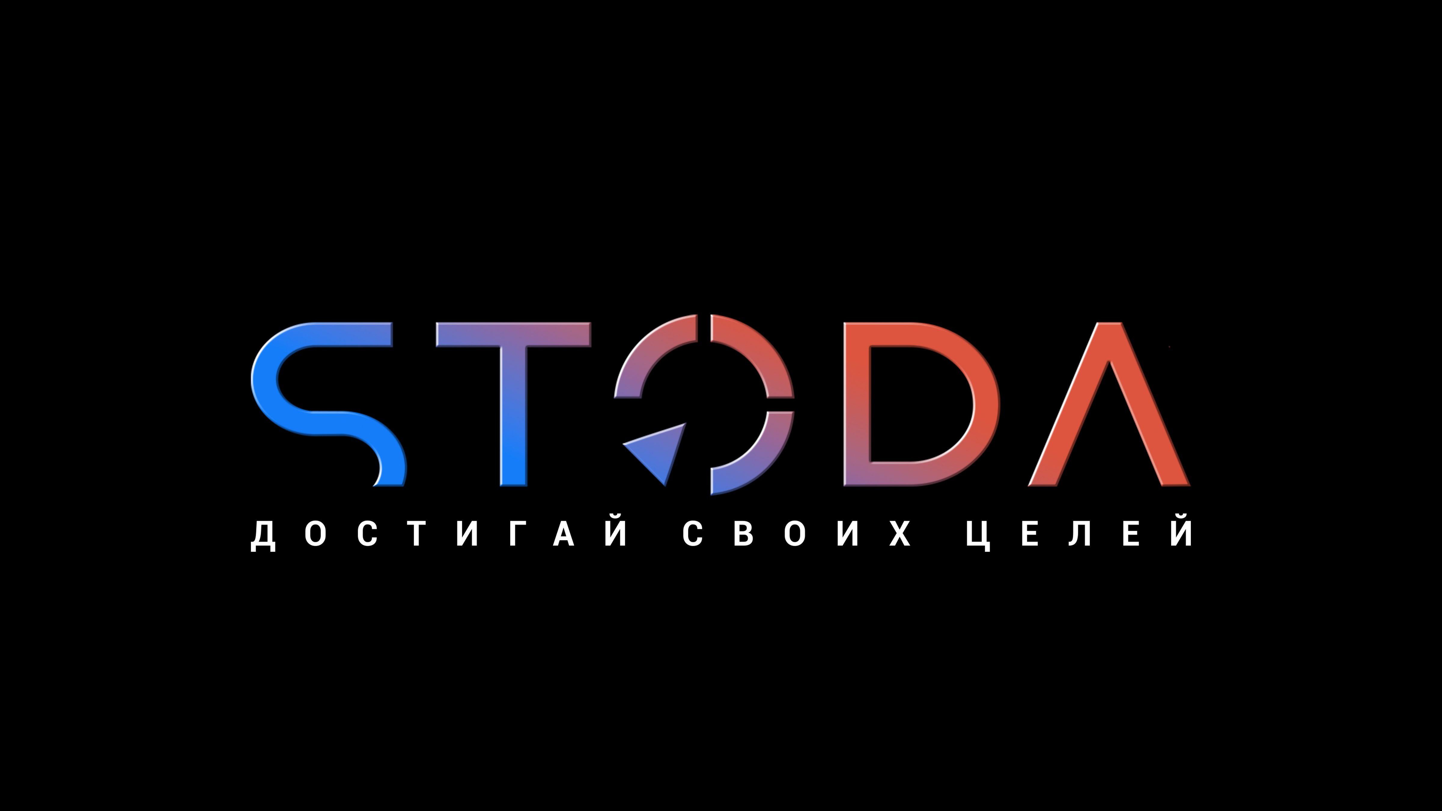 Сервис STODA информирует, о чем стоит знать создавая Деловой аккаунт СТОДА
