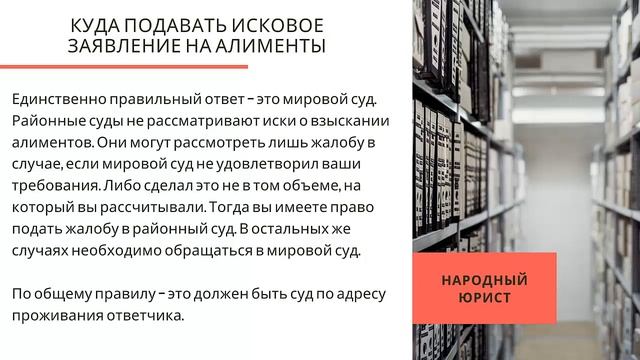 Исковое заявление на алименты: образец, как правильно составить и подать в суд