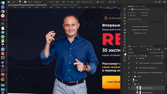 Как УБРАТЬ «белую ОБВОДКУ» на фото при ретуши в Photoshop смотреть онлайн