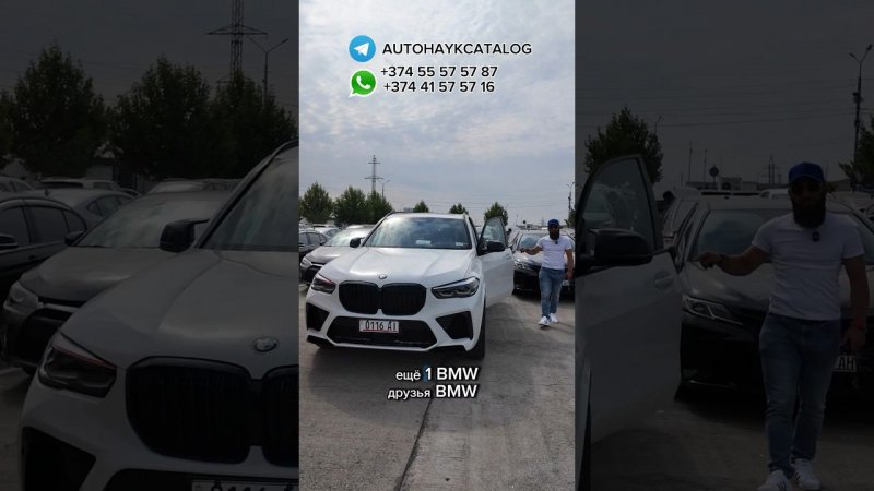 Авто из Грузии цены на 16 июля 2024 год BMW x 5 бензин 3.0 литра ! #автоизсша #автоизгрузии