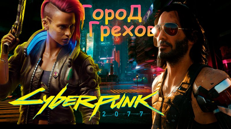 for mr.Wick небольшая отсылочка к фильму - Cyberpunk 2077: Phantom Liberty(DLS Призрачная свобода)