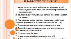 Что такое видеоблог ,зачем он нужен и как создать видеоблог за 5минут.