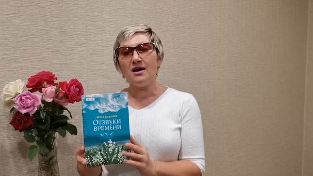Презентация книги Ирины Богдановой