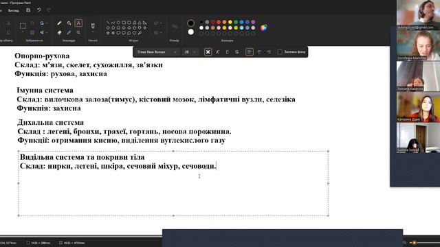 Біологія 8 клас. Системи органів + ЛАБ ТУР смотреть онлайн