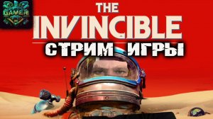 Стрим прохождения The Invincible