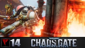 Warhammer 40 000: Chaos Gate - Daemonhunters #14 - Собор в порядке...