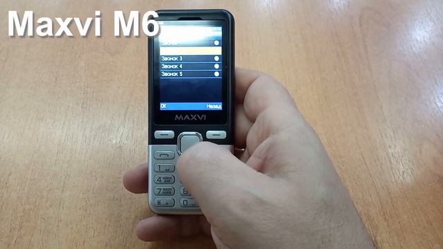 Maxvi M6 Incoming Call And Ringtones. Входящий звонок и Встроенные Мелодии Звонка и Сообщений. смотреть онлайн