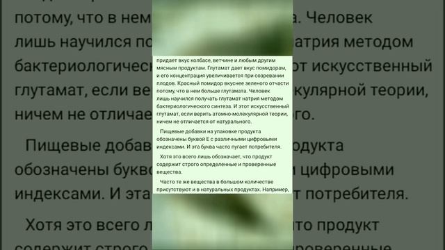 #натуральныепродукты #полезнаяеда #натуральный #мифы #едабезвреда