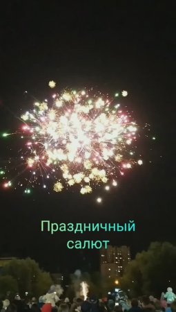 Одинцово 65 день города  04.09.22