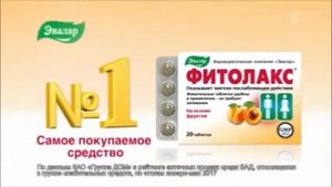 Реклама Эвалар Фитолакс - Март 2019