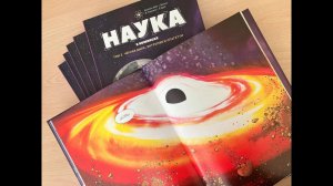 Листаем новинку: "Наука в комиксах. Том 2"