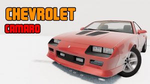 Мод Chevrolet Camaro для BeamNG.drive