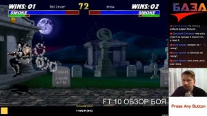 ULTIMATE MORTAL KOMBAT 3 ARCADE - show match FT 10 Snowboy vs Believer