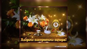 @Добрый вечер, отличного настроения 💞💞💞💞💞.