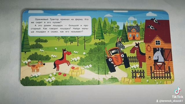 Синий трактор ?/Весёлая ферма/Читаем вместе смотреть онлайн