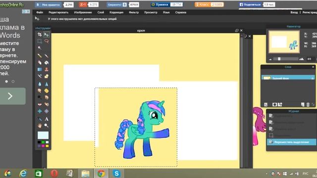 как сделать 2 пони на 1 фоне смотреть онлайн