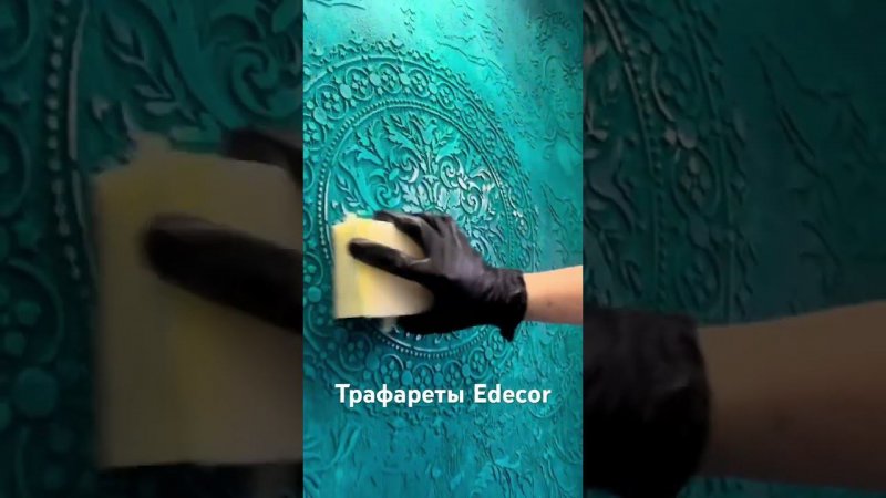 Практика на стене. Итоговая работа ученицы курса по декору стен «Трафаретная роспись»
