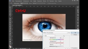 Как изменить цвет глаз в Фотошопе
