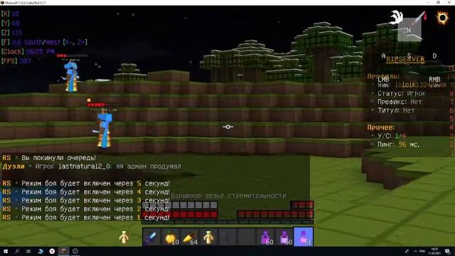 играю на сервере рип сервер тренирую скилл/сервер майнкрафт смотреть онлайн