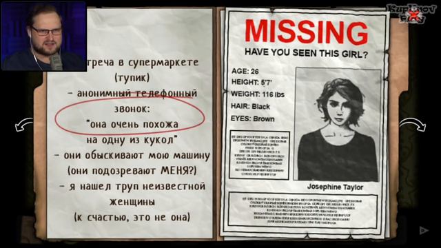 Пропала девочка | Forgotten Hill Disillusion