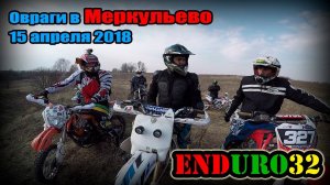 Меркульево 15 апреля 2018 | Merkulievo April 15, 2018