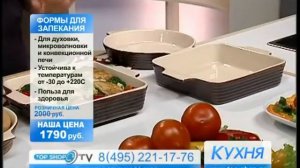 Формы для запекания керамические