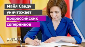 Выбирая Санду, выбираешь войну. Блок «Победа» не пустили на выборы президента Молдавии