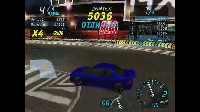 NFS Underground Часть 1