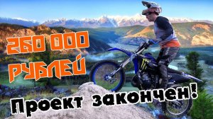 Эндуро мечты готов! Свап Китайского 2Т двигателя в Yamaha YZ250! Финал. Yamaha YZ250 Engine Swap
