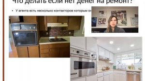 Продажа дома без ремонта: как продать быстро и выгодно?