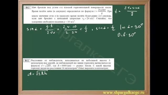 Нахождение синуса угла - типовая задача